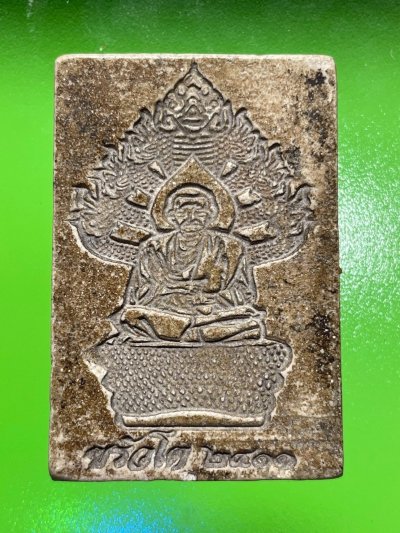 พระสมเด็จวัดระฆังพิมพ์ใหญ่ หลังสมเด็จโตนาคปรก