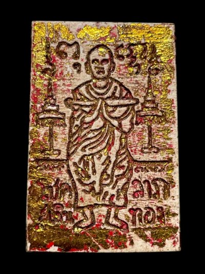 พระสมเด็จพิมพ์ใหญ่ หลังสมเด็จโต ลงรักปิดทอง กรุวังหน้า สมเด็จโตปลุกเสก