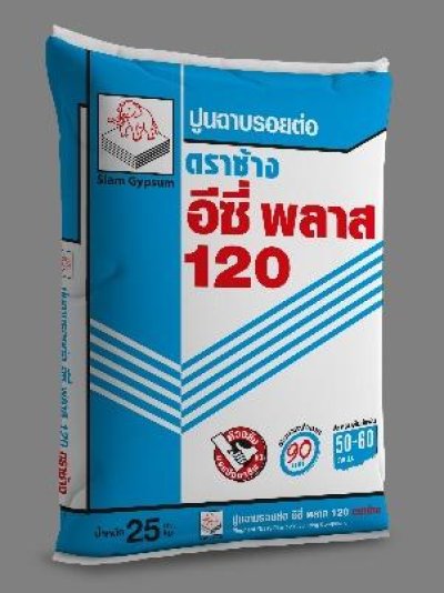 ปูนอีซี่พลาส120 ตราช้าง (ฉาบรอยต่อ)