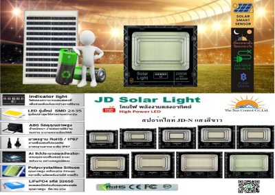 JD-N-8865 (65W)