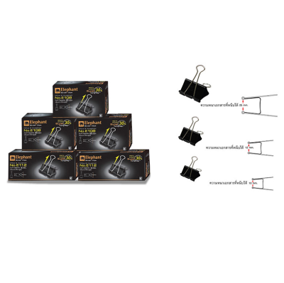 คลิปหนีบดำ 2 ขา 1 กล่อง 12 ตัว Elephant