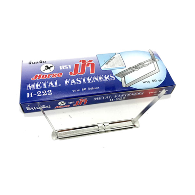 Horse ลิ้นแฟ้มเหล็ก H-222 1 กล่อง 50 ชุด