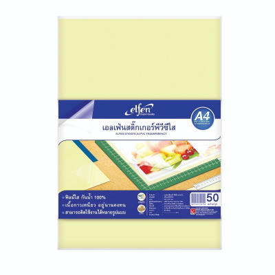 สติกเกอร์ชนิดพีวีซีใส A4 50 แผ่น elfen