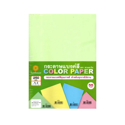 กระดาษแบงค์สี A4 55g 250 แผ่น สีเขียว Sunflower
