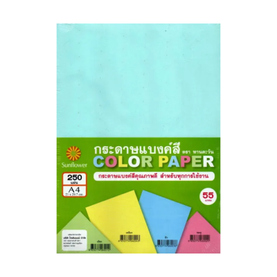 กระดาษแบงค์สี A4 55g 250 แผ่น สีฟ้า Sunflower