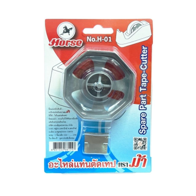 อะไหล่แท่นตัดเทป No.H-01 Horse