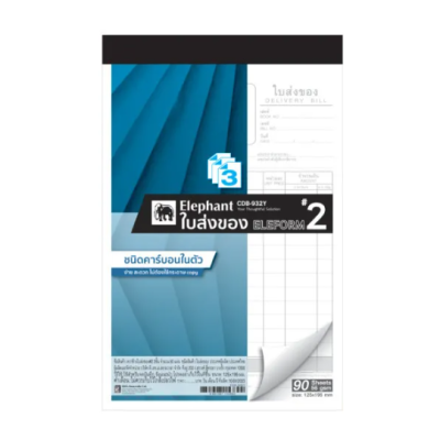 Elephant ใบส่งของ คาร์บอนในตัว 3 ชั้น 90 แผ่น CD-932Y No.2