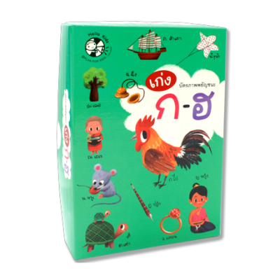บัตรภาพพยัญชนะ เก่ง ก-ฮ Plan for Kid