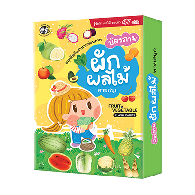 บัตรภาพ ผัก ผลไม้ ทายสนุก Plan for Kid