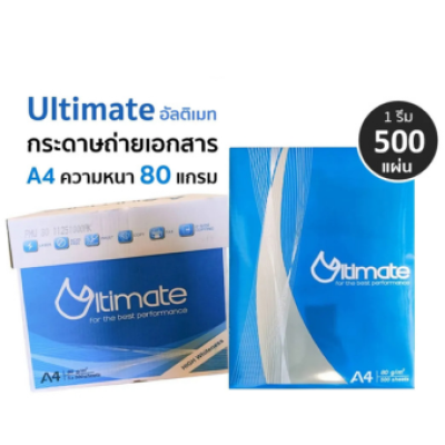 กระดาษถ่ายเอกสาร A4 80G Ultimate ยกลัง