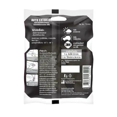 เทปโฟมงานภายนอกรถยนต์ 12 มม. x 2.5 ม. 3M-SCOTCH