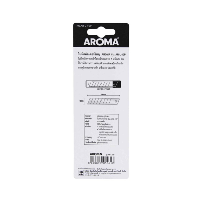 ใบมีดคัตเตอร์  รุ่น AR-L-10P AROMA
