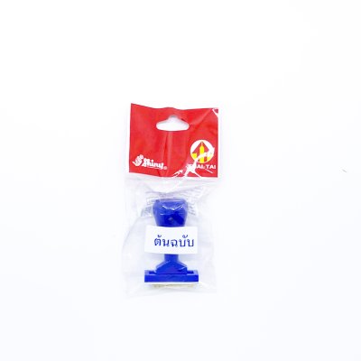 ตรายางข้อความ ต้นฉบับ Shiny