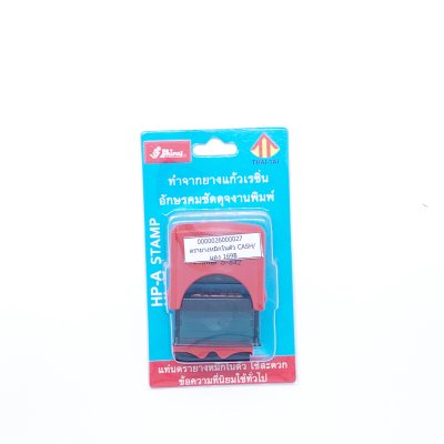 ตรายางหมึกในตัว CASH/แดง Shiny