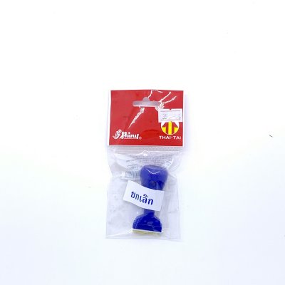 ตรายางข้อความ ยกเลิก Shiny