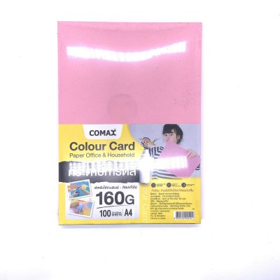 กระดาษการ์ดสี Comax ขนาด A4 160 แกรม