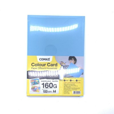 กระดาษการ์ดสี Comax ขนาด A4 160 แกรม