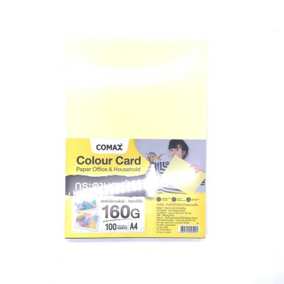 กระดาษการ์ดสี Comax ขนาด A4 160 แกรม