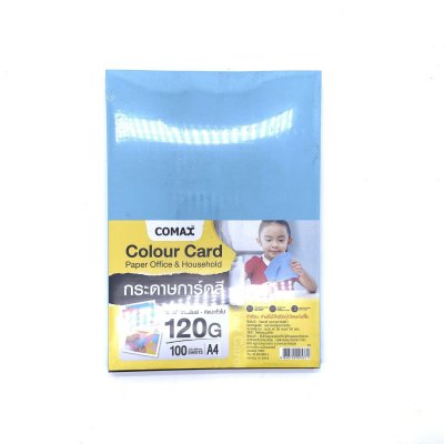 กระดาษการ์ดสี Comax ขนาด A4 120 แกรม