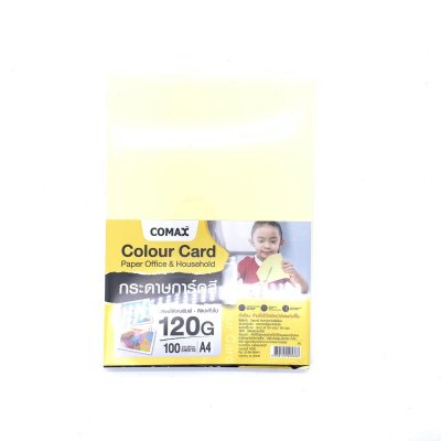 กระดาษการ์ดสี Comax ขนาด A4 120 แกรม