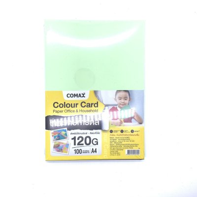 กระดาษการ์ดสี Comax ขนาด A4 120 แกรม