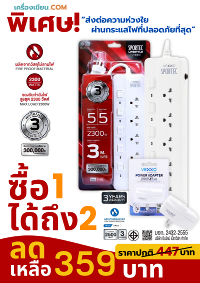 ⚡️ โปรไฟลุก! ซื้อ 1 ได้ถึง 2 ลดจัดหนักเพื่อความปลอดภัยของบ้านคุณ ⚡️