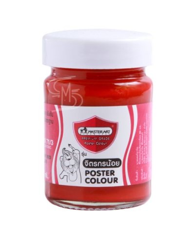 Master Art สีโปสเตอร์ NO.241 ขนาด 60 มล