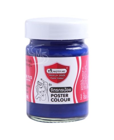 Master Art สีโปสเตอร์ NO.264 ขนาด 60 มล