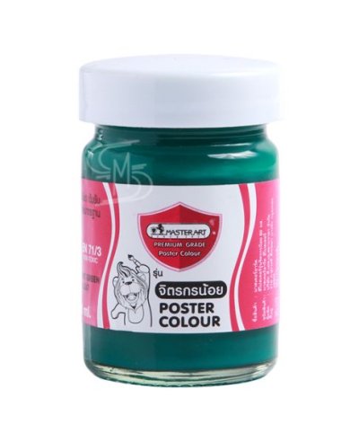 Master Art สีโปสเตอร์ NO.267 ขนาด 60 มล