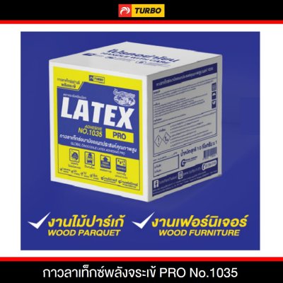 ภาพโฆษณากาวลาเท็กซ์