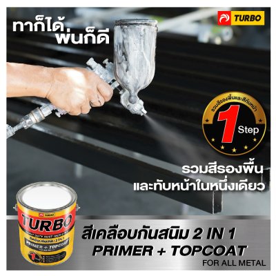 ภาพโฆษณาสี 2 IN 1