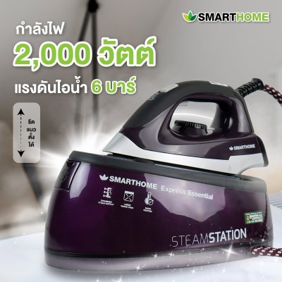 SMARTHOME เตารีดไอน้ำ รุ่น SM-SPIR2000