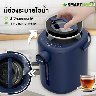 SMARTHOME กระติกน้ำร้อนอัจฉริยะ ล็อกอุณหภูมิได้ ความจุ 5 ลิตร รุ่น SM-TP157