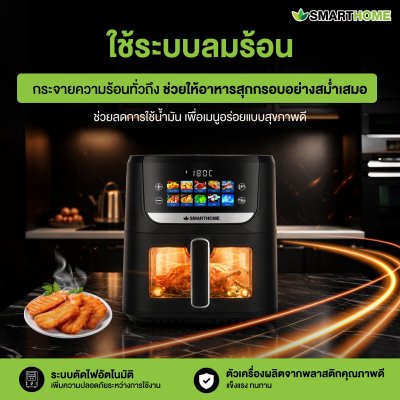 หม้อทอดไร้น้ำมันดิจิตอล รุ่น MV-1600