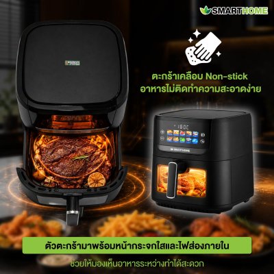 หม้อทอดไร้น้ำมันดิจิตอล รุ่น MV-1600