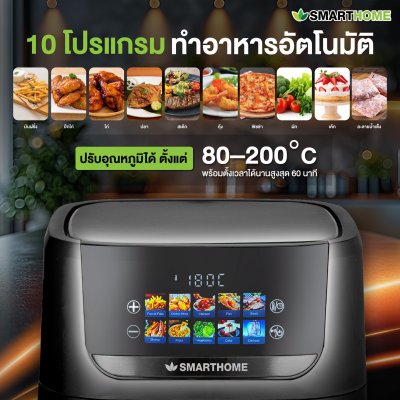 หม้อทอดไร้น้ำมันดิจิตอล รุ่น MV-1600