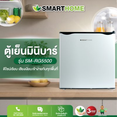 ตู้เย็น Mini fridge  ขนาด 1.9Q รุ่น SM-RG5500