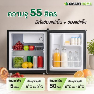 ตู้เย็น Mini fridge  ขนาด 1.9Q รุ่น SM-RG5500