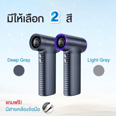 SMARTHOME พัดลมพกพา พัดลมมือถือ พลังแรงสูง ปรับได้ 199 ระดับ รุ่น  SM-HF02
