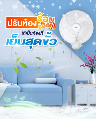 SMARTHOME Cool พัดลมแขวนผนัง พัดลมผนัง 18 นิ้ว 2 เชือกดึง รุ่น HFA-218