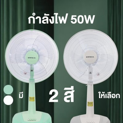 พัดลมแบบสไลด์ รุ่น SF16A