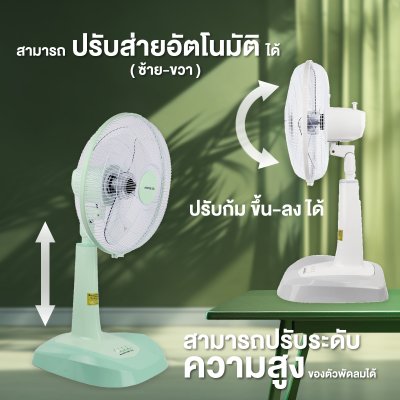 พัดลมแบบสไลด์ รุ่น SF16A