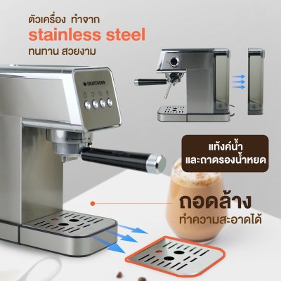 [สินค้าใหม่] SMARTHOME เครื่องชงกาแฟ รุ่น SM-CFM2024
