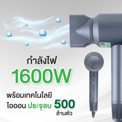 SMARTHOME Hair Dryer 1600วัตต์ ไดร์เป่าผม ไดร์เป่าผมความแรงสูง  มีไอออนลบ ลดผมชี้ฟู  แห้งเร็ว รุ่น SHD-1601