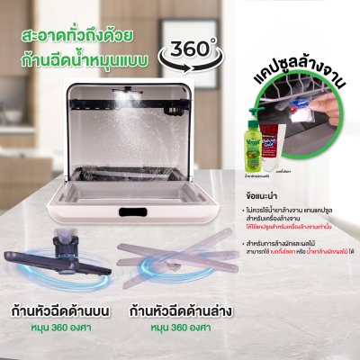 SMARTHOME เครื่องล้างจาน แบบตั้งโต๊ะ ความจุ 5.5 ลิตร รุ่น SM-DWM001