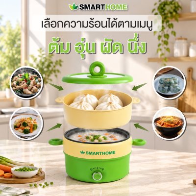 หม้อไฟฟ้าอเนกประสงค์ พร้อมซึ้งนึ่ง รุ่น SFP803