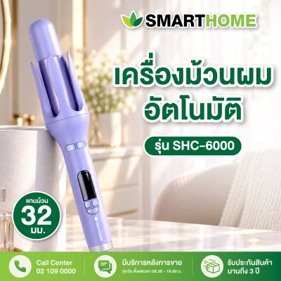เครื่องม้วนผมอัตโนมัติ รุ่น SHC-6000