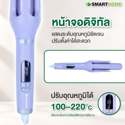 เครื่องม้วนผมอัตโนมัติ รุ่น SHC-6000