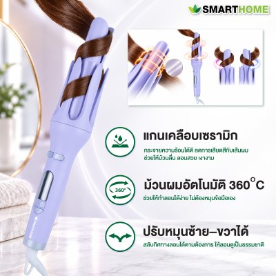 เครื่องม้วนผมอัตโนมัติ รุ่น SHC-6000