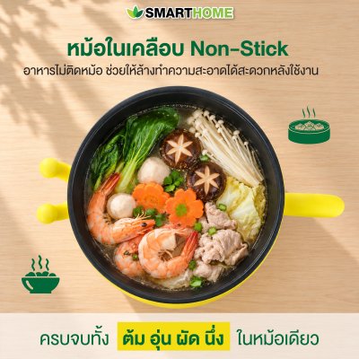 หม้อไฟฟ้าอเนกประสงค์ พร้อมซึ้งนึ่ง รุ่น SFP608